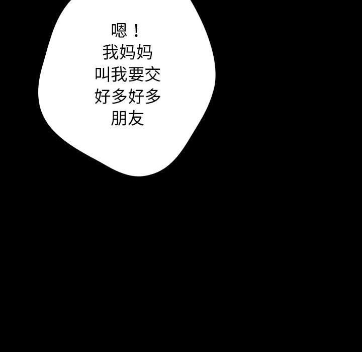 [韩国漫画] 游戏不能这样玩 剧情,巨乳大奶#[208P]-22
