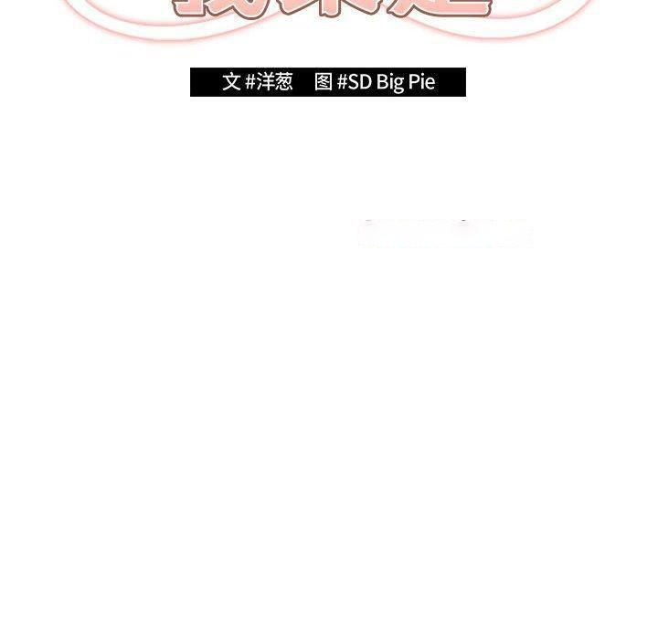 [韩国漫画] 游戏不能这样玩 剧情,巨乳大奶#[208P]-60