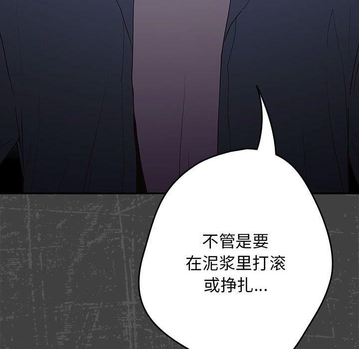 [韩国漫画] 游戏不能这样玩 剧情,巨乳大奶#[180P]-101