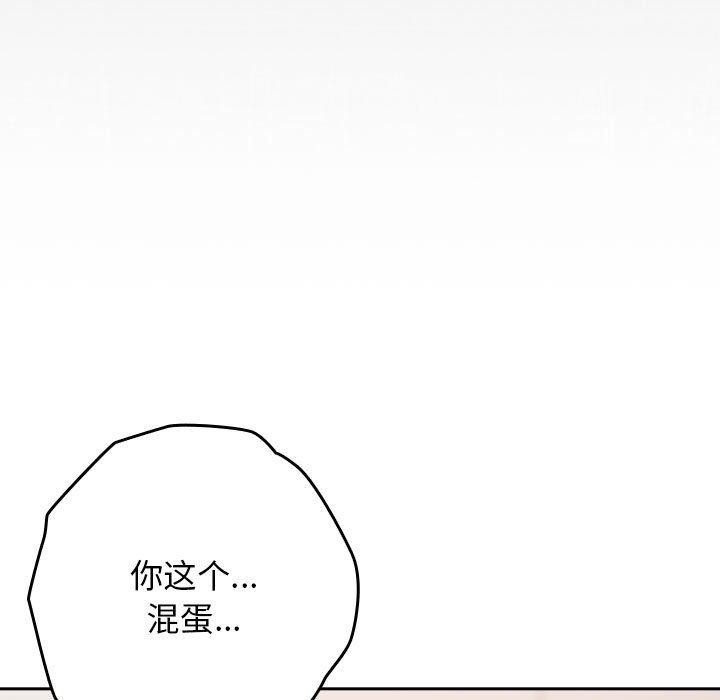 [韩国漫画] 游戏不能这样玩 剧情,巨乳大奶#[180P]-104