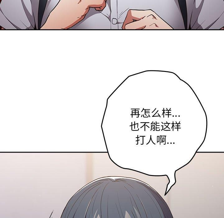 [韩国漫画] 游戏不能这样玩 剧情,巨乳大奶#[180P]-106