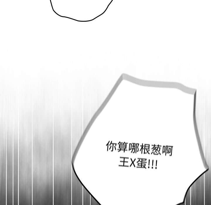 [韩国漫画] 游戏不能这样玩 剧情,巨乳大奶#[180P]-108