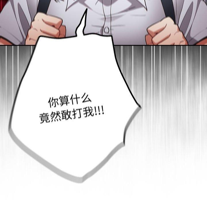[韩国漫画] 游戏不能这样玩 剧情,巨乳大奶#[180P]-110