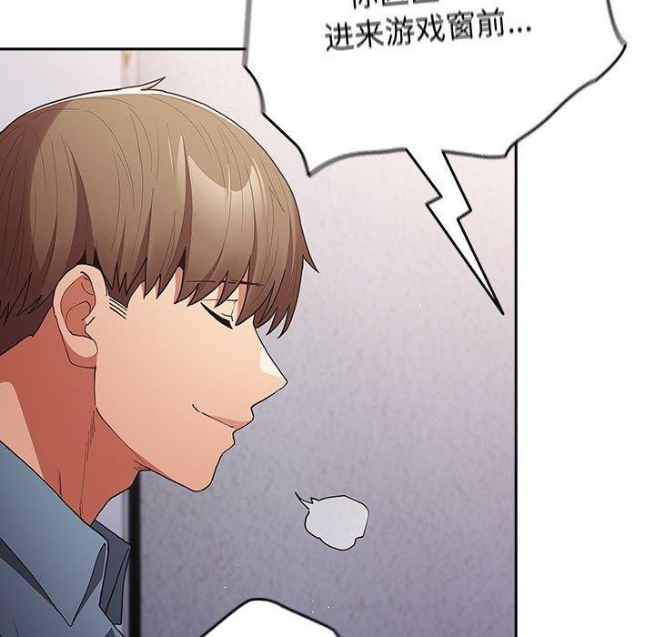 [韩国漫画] 游戏不能这样玩 剧情,巨乳大奶#[180P]-112