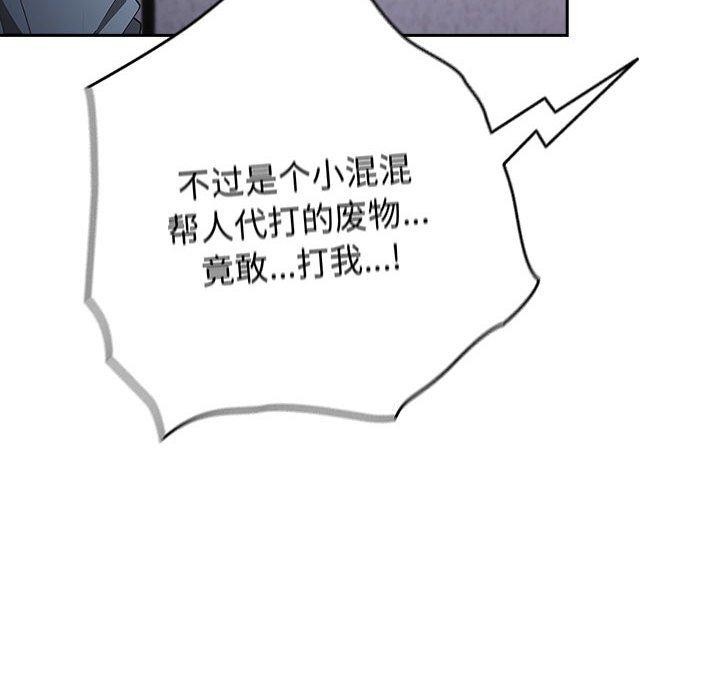 [韩国漫画] 游戏不能这样玩 剧情,巨乳大奶#[180P]-113
