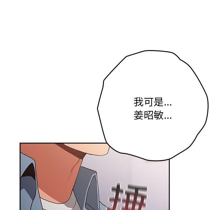 [韩国漫画] 游戏不能这样玩 剧情,巨乳大奶#[180P]-114