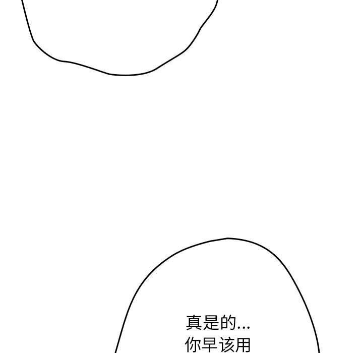 [韩国漫画] 游戏不能这样玩 剧情,巨乳大奶#[180P]-116