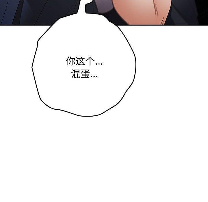 [韩国漫画] 游戏不能这样玩 剧情,巨乳大奶#[180P]-119