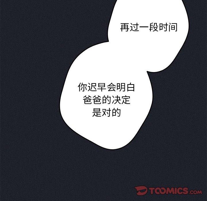[韩国漫画] 游戏不能这样玩 剧情,巨乳大奶#[180P]-12