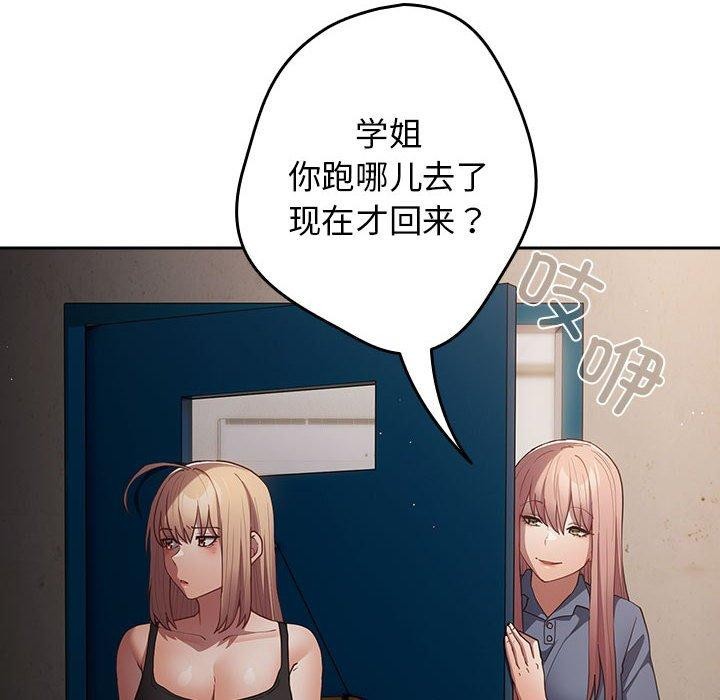 [韩国漫画] 游戏不能这样玩 剧情,巨乳大奶#[180P]-127