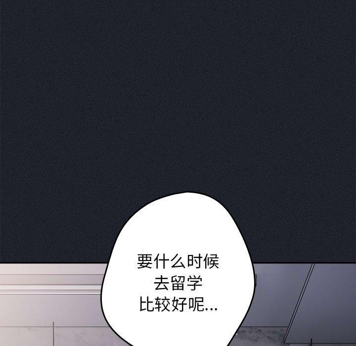 [韩国漫画] 游戏不能这样玩 剧情,巨乳大奶#[180P]-13