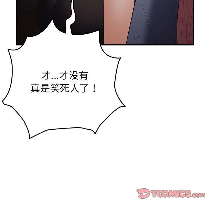 [韩国漫画] 游戏不能这样玩 剧情,巨乳大奶#[180P]-131