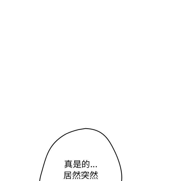 [韩国漫画] 游戏不能这样玩 剧情,巨乳大奶#[180P]-132