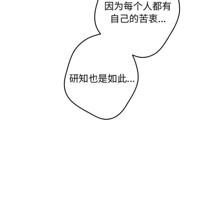 [韩国漫画] 游戏不能这样玩 剧情,巨乳大奶#[180P]-137