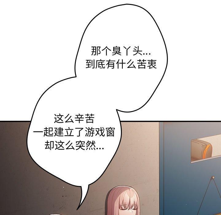 [韩国漫画] 游戏不能这样玩 剧情,巨乳大奶#[180P]-138