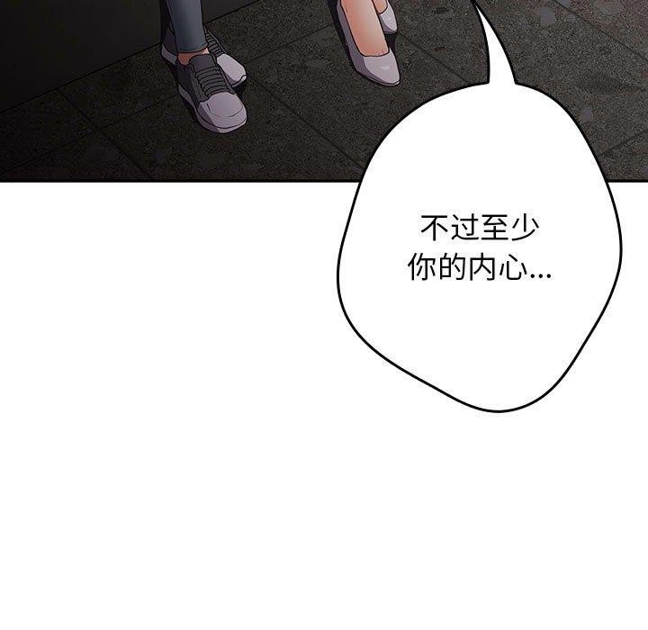 [韩国漫画] 游戏不能这样玩 剧情,巨乳大奶#[180P]-140