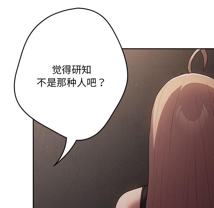 [韩国漫画] 游戏不能这样玩 剧情,巨乳大奶#[180P]-141