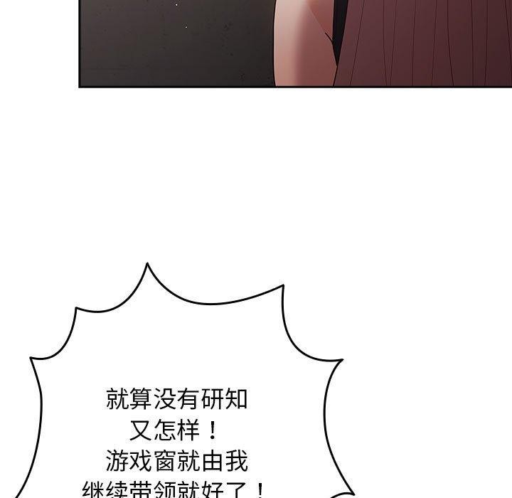 [韩国漫画] 游戏不能这样玩 剧情,巨乳大奶#[180P]-142