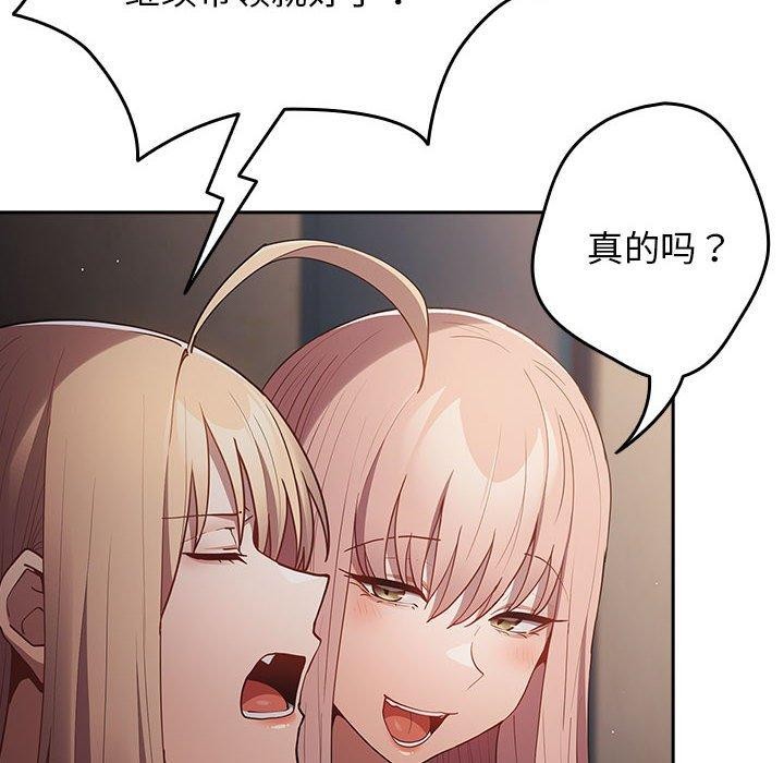 [韩国漫画] 游戏不能这样玩 剧情,巨乳大奶#[180P]-143
