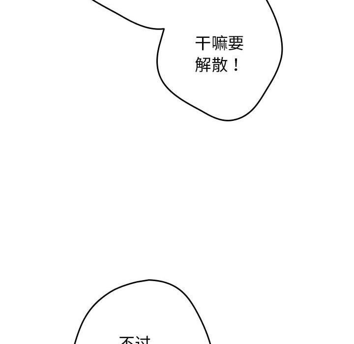 [韩国漫画] 游戏不能这样玩 剧情,巨乳大奶#[180P]-145