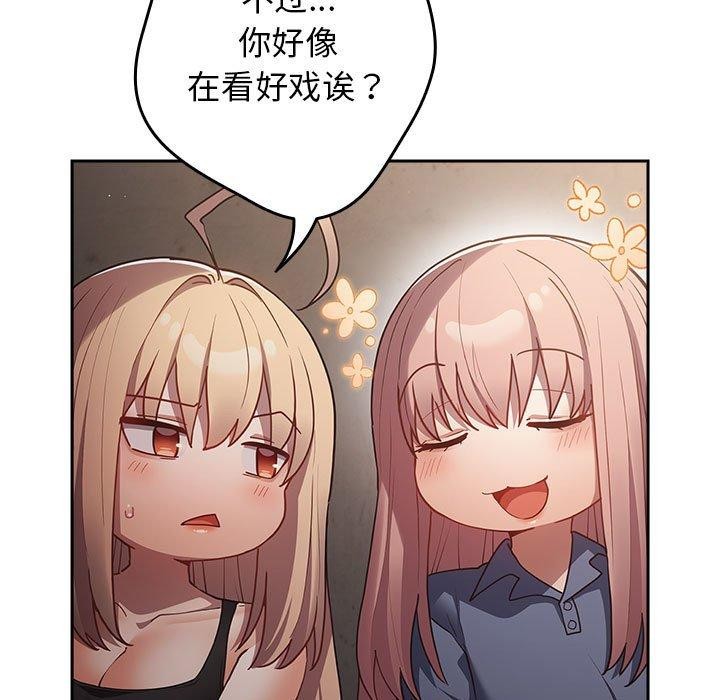 [韩国漫画] 游戏不能这样玩 剧情,巨乳大奶#[180P]-146