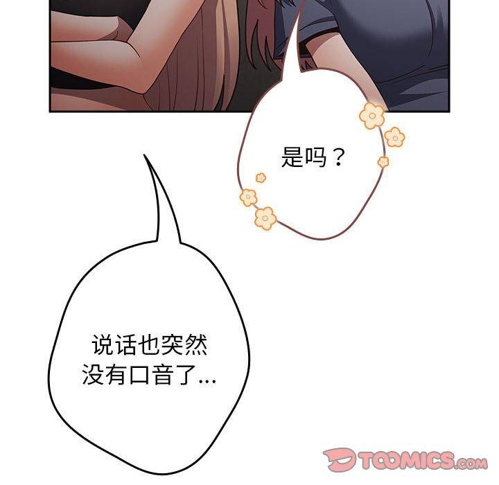 [韩国漫画] 游戏不能这样玩 剧情,巨乳大奶#[180P]-147