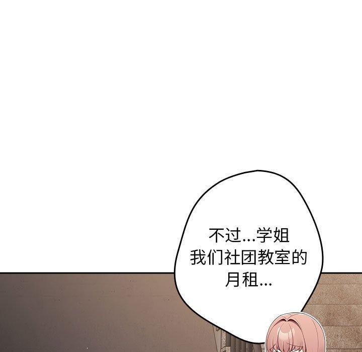 [韩国漫画] 游戏不能这样玩 剧情,巨乳大奶#[180P]-148