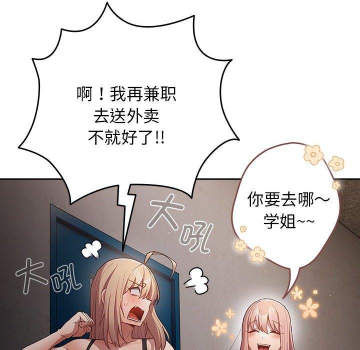 [韩国漫画] 游戏不能这样玩 剧情,巨乳大奶#[180P]-151