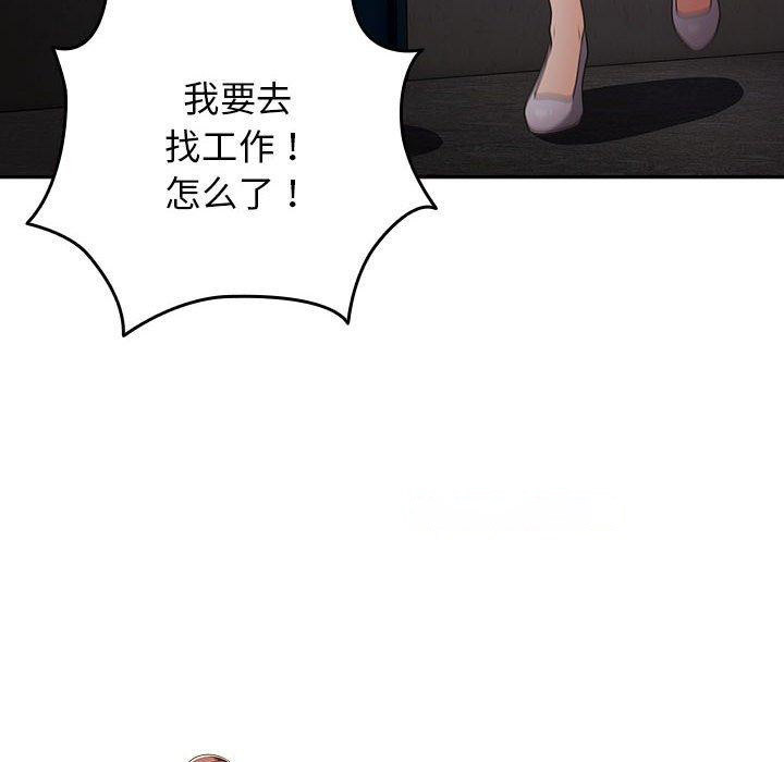 [韩国漫画] 游戏不能这样玩 剧情,巨乳大奶#[180P]-153