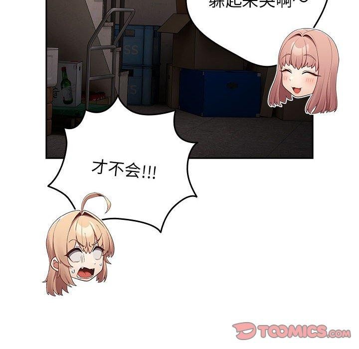 [韩国漫画] 游戏不能这样玩 剧情,巨乳大奶#[180P]-155