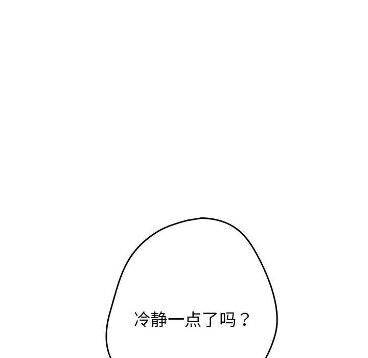 [韩国漫画] 游戏不能这样玩 剧情,巨乳大奶#[180P]-157