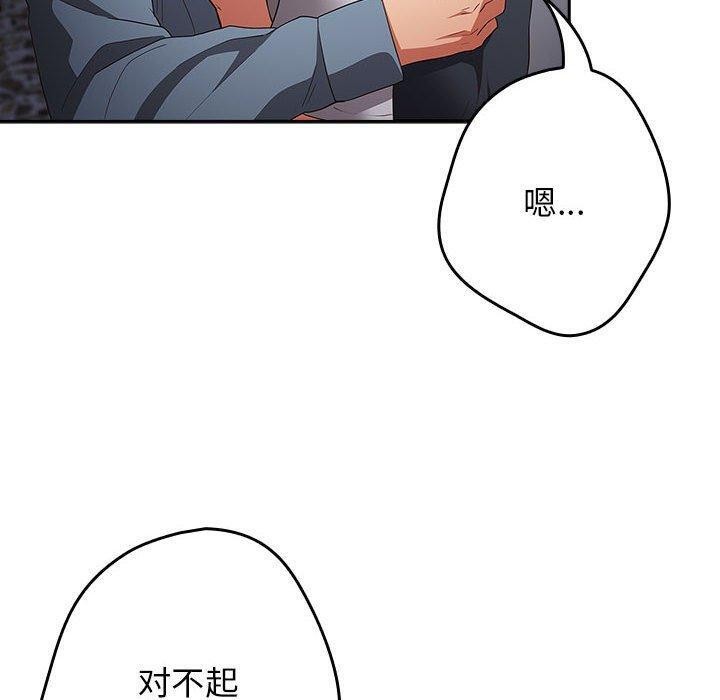 [韩国漫画] 游戏不能这样玩 剧情,巨乳大奶#[180P]-159