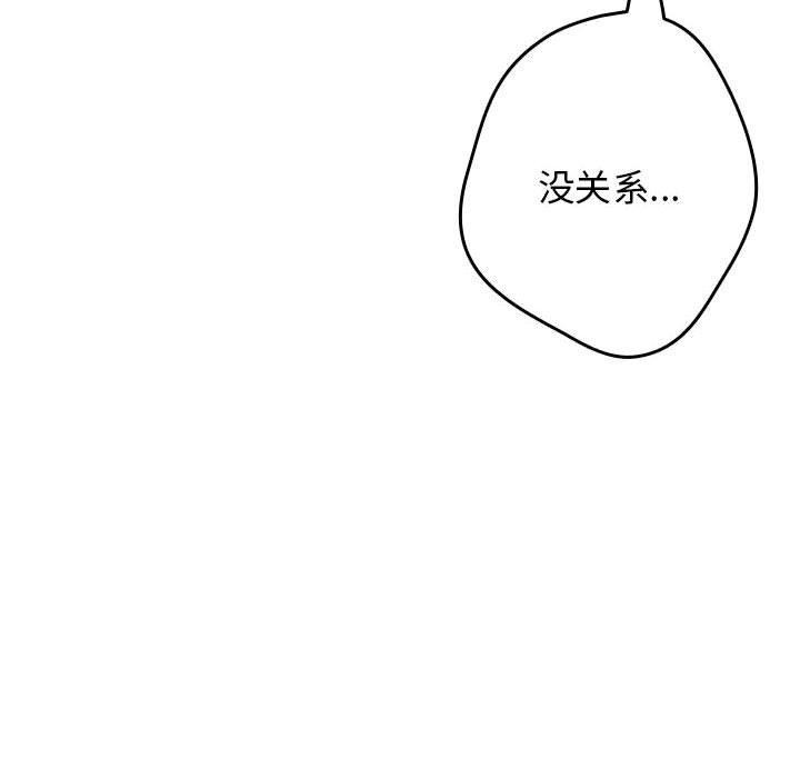[韩国漫画] 游戏不能这样玩 剧情,巨乳大奶#[180P]-161