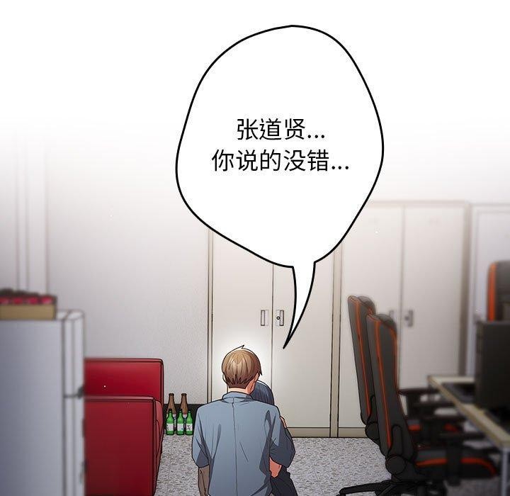 [韩国漫画] 游戏不能这样玩 剧情,巨乳大奶#[180P]-162