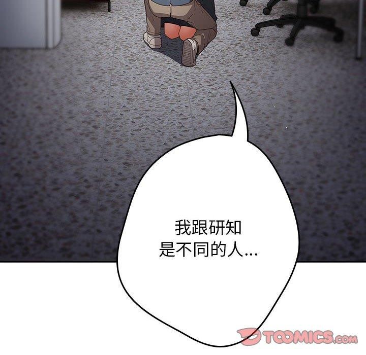 [韩国漫画] 游戏不能这样玩 剧情,巨乳大奶#[180P]-163