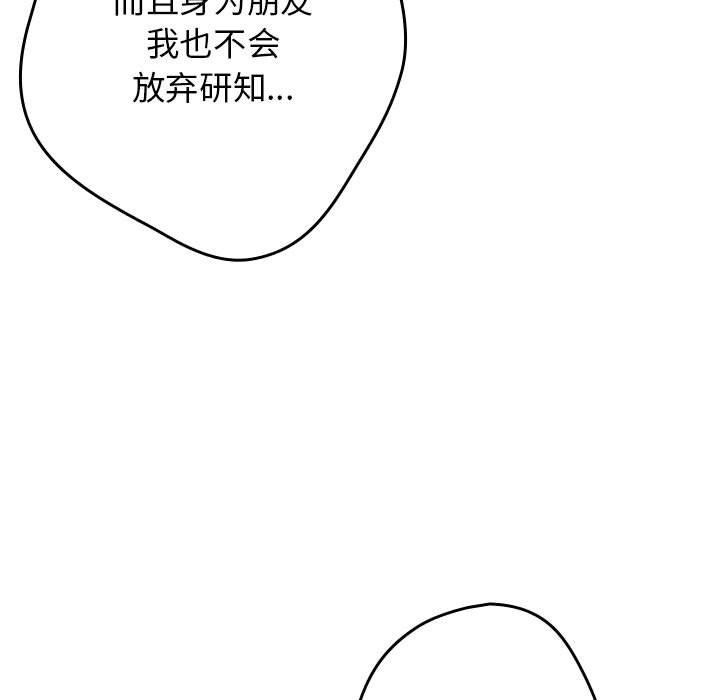 [韩国漫画] 游戏不能这样玩 剧情,巨乳大奶#[180P]-166