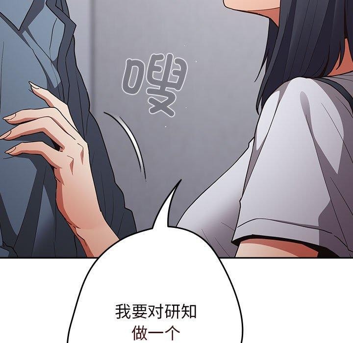 [韩国漫画] 游戏不能这样玩 剧情,巨乳大奶#[180P]-168
