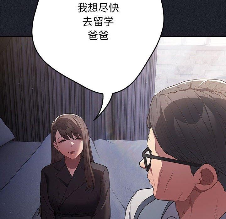 [韩国漫画] 游戏不能这样玩 剧情,巨乳大奶#[180P]-18