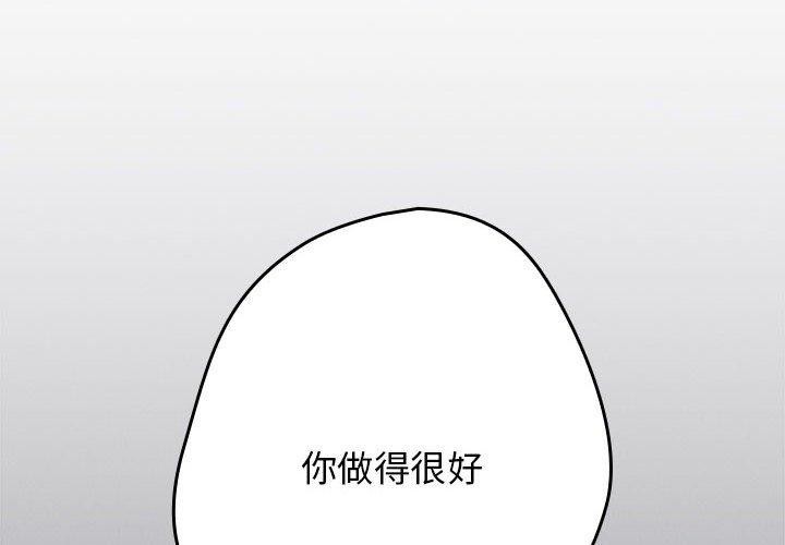 [韩国漫画] 游戏不能这样玩 剧情,巨乳大奶#[180P]-2