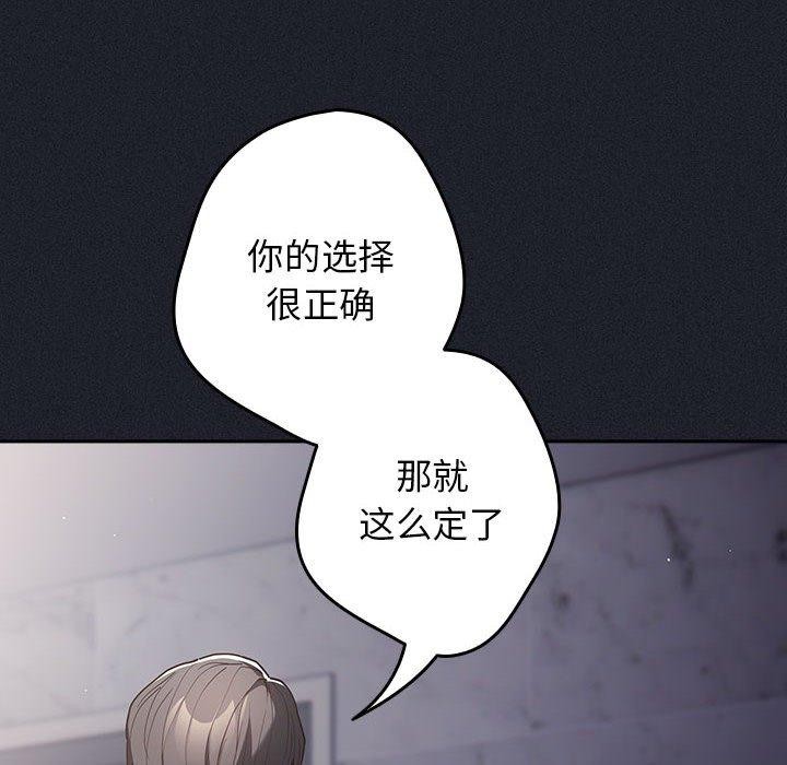 [韩国漫画] 游戏不能这样玩 剧情,巨乳大奶#[180P]-22