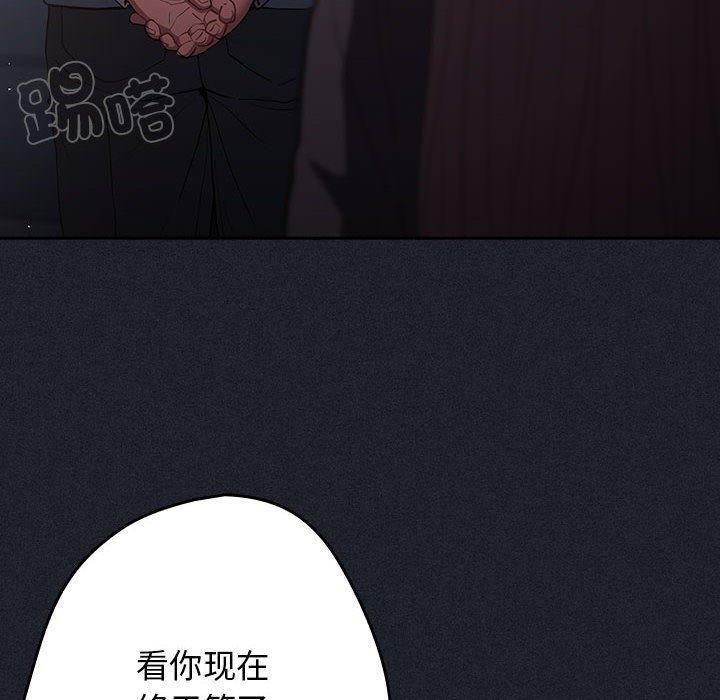 [韩国漫画] 游戏不能这样玩 剧情,巨乳大奶#[180P]-24