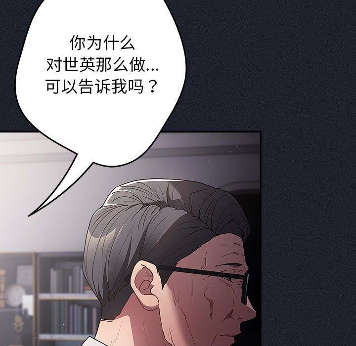 [韩国漫画] 游戏不能这样玩 剧情,巨乳大奶#[180P]-31