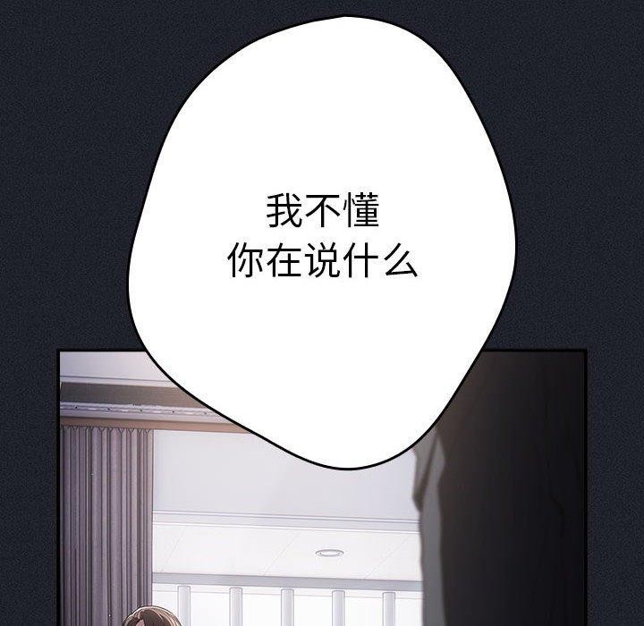 [韩国漫画] 游戏不能这样玩 剧情,巨乳大奶#[180P]-38