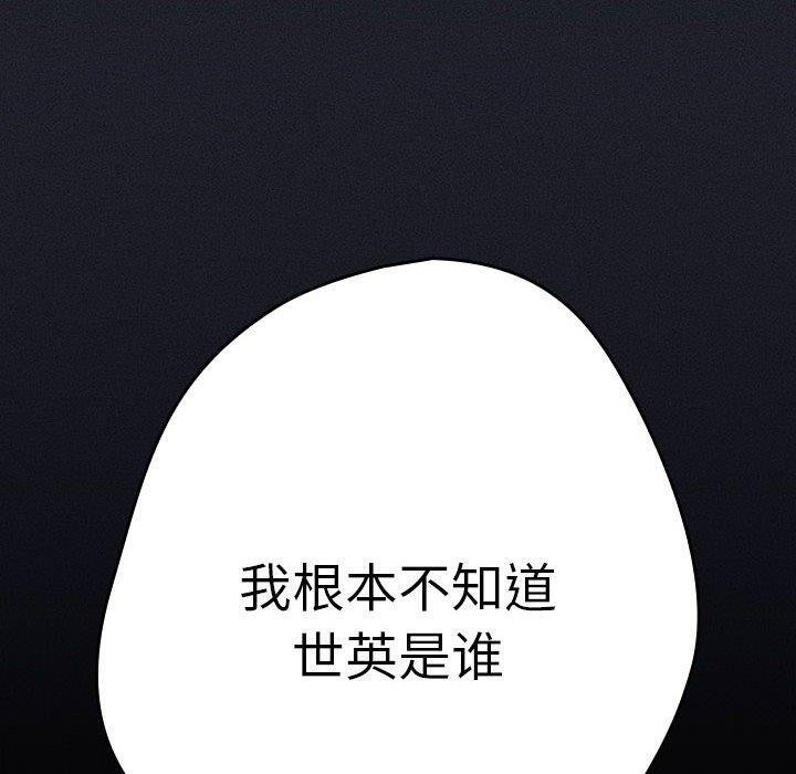 [韩国漫画] 游戏不能这样玩 剧情,巨乳大奶#[180P]-40