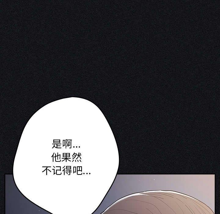 [韩国漫画] 游戏不能这样玩 剧情,巨乳大奶#[180P]-49