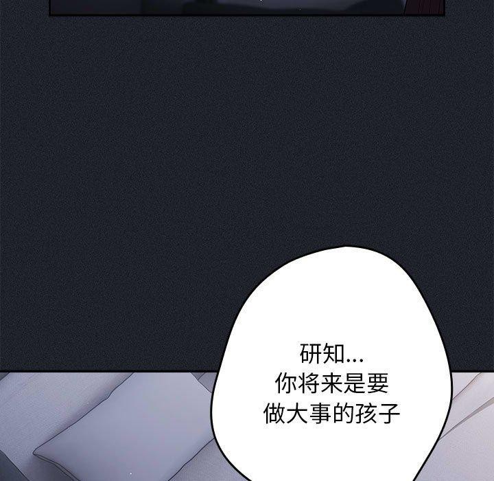 [韩国漫画] 游戏不能这样玩 剧情,巨乳大奶#[180P]-5
