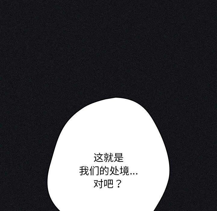 [韩国漫画] 游戏不能这样玩 剧情,巨乳大奶#[180P]-54
