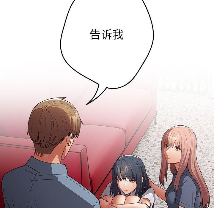 [韩国漫画] 游戏不能这样玩 剧情,巨乳大奶#[180P]-65