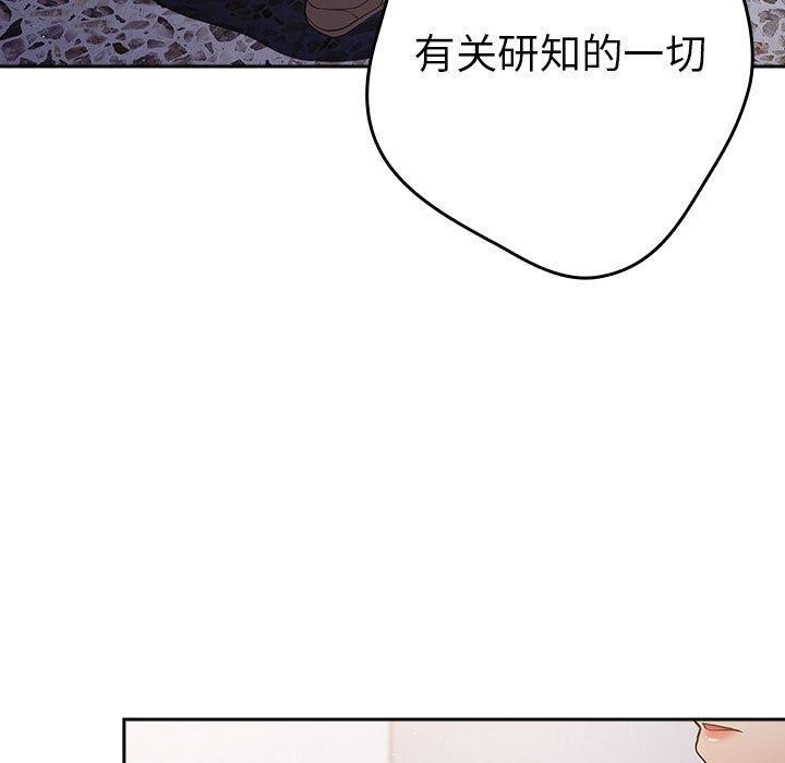 [韩国漫画] 游戏不能这样玩 剧情,巨乳大奶#[180P]-67