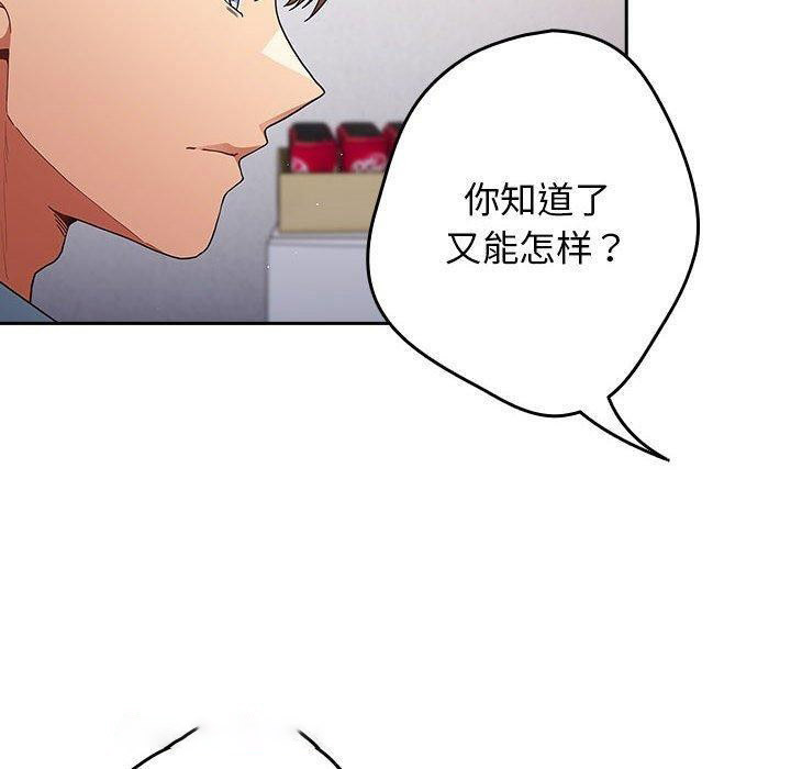 [韩国漫画] 游戏不能这样玩 剧情,巨乳大奶#[180P]-70